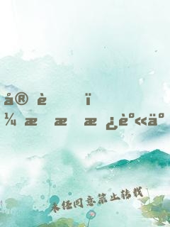 完蛋！我成替身了！